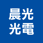 晨光光電有限公司,桃園吊燈