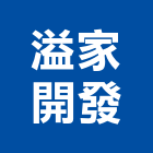 溢家開發有限公司,桃園參與建案