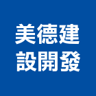 美德建設開發有限公司,經營,停車場經營,經營品牌