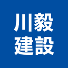 川毅建設有限公司,瓷磚批發,衛浴設備批發,水電材料批發,木材批發