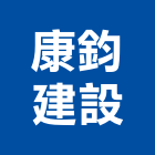 康鈞建設股份有限公司,桃園其他
