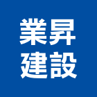 業昇建設有限公司,桃園室內裝潢,裝潢工程,木工裝潢,裝潢