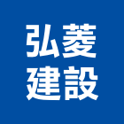 弘菱建設有限公司,苗栗參與建案