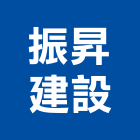 振昇建設股份有限公司,台中建設機械零件,五金零件生產,汽車零件,機械零件