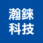 瀚錸科技股份有限公司,台北pe,epe,pe,pe板