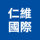 仁維國際股份有限公司,土壤