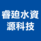 睿水資源科技股份有限公司,海水