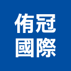 侑冠國際企業有限公司,高雄spa,spa,spa設備