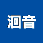 洄音股份有限公司,高雄分析,分析,單價分析