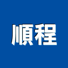 順程工程行,雲林空調,空調,空調系統,空調箱