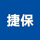 捷保企業社,宜花東冷凍空調,空調,空調系統,空調箱