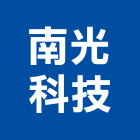 南光科技有限公司,雲嘉南維修