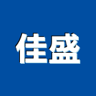 佳盛實業有限公司,新北安裝,玻璃安裝,安裝,玻璃安裝工程