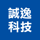 誠逸科技股份有限公司,雲嘉南監控系統,空調系統,系統模板,監控