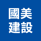 國美建設股份有限公司,台北國美之星