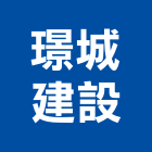 璟城建設股份有限公司,桃園廣告企劃,企劃