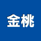 金桃股份有限公司,台北碎紙機