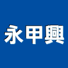永甲興實業有限公司,醫療設備,設備,通風設備,泳池設備