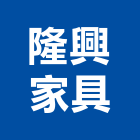 隆興家具有限公司,屏東規劃,規劃設計,都更規劃,景觀規劃設計