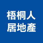 梧桐人居地產股份有限公司,地產