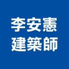 李安憲建築師事務所,建築師,建築模型,建築,廟宇建築
