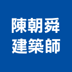 陳朝舜建築師事務所,地產