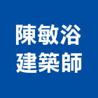 陳敏浴建築師事務所,彰化公園,公園燈,公園景觀工程,公園體能設施