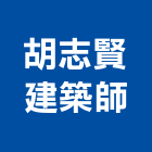 胡志賢建築師事務所,高雄建案