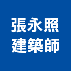 張永照建築師事務所,台中10號