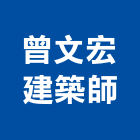 大觀建築師事務所,高雄登記,工廠登記
