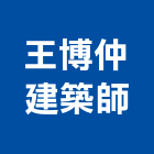 王博仲建築師事務所,建築師,建築模型,建築,廟宇建築