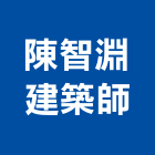 陳智淵建築師事務所,新竹建案