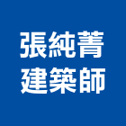 張純菁建築師事務所,嘉義參與建案