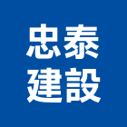 忠泰建設股份有限公司,台北玄關,玄關,玄關大門,雙玄關門