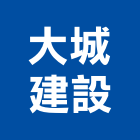 大城建設股份有限公司,雲杉