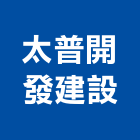 太普開發建設股份有限公司,風景