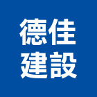 德佳建設有限公司,台北佳建築6期