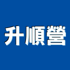 升順營企業有限公司 升順營企業有限公司,彰化沖孔,沖孔網,沖孔機,沖孔板