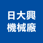 日大興機械廠有限公司,環球,環球石膏,環球牌,環球水泥