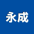 永成工業社,台中扶手,樓梯扶手,扶手,不銹鋼扶手