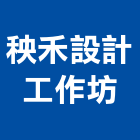 秧禾設計工作坊,台中工作站