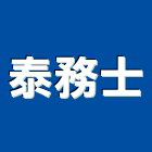 泰務士企業有限公司,新北廣告鷹架,鋼管鷹架,中古鷹架買賣,廣告鷹架