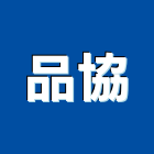 品協企業股份有限公司,進口衛浴,衛浴,日本進口,寶鑫衛浴
