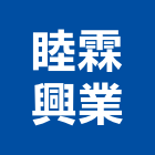 睦霖興業有限公司,台北扶手,樓梯扶手,扶手,不銹鋼扶手