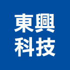 東興科技股份有限公司,台北frp,frp水溝蓋,frp格柵板,frp桶槽