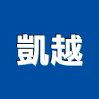 凱越股份有限公司,柚木,柚木家具,印尼柚木,柚木扶手