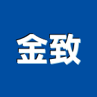 金致實業有限公司,太陽能熱水器,太陽能燈,太陽能,太陽能路燈