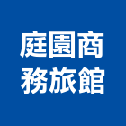 庭園商務旅館,台中庭園規劃,規劃設計,都更規劃,景觀規劃設計