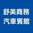 舒美商務汽車賓館,房間