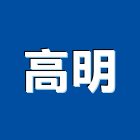 高明實業有限公司,新北油漆,油漆粉刷,噴砂油漆,油漆工程